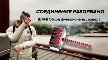 🔨 Мой Первый БАН в GTA 5 | Majestic RP