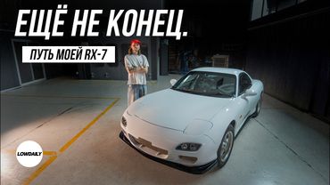 Оживление RX-7! Разборка ротора, покраска кузова и печать деталей на 3D-принтере.