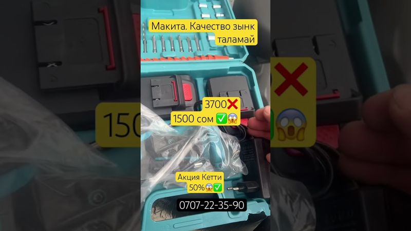 Акция таламай шруповер