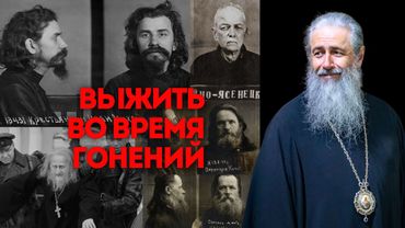 Как христиане пережили гонения: от Рима до турков, от СССР до Украины