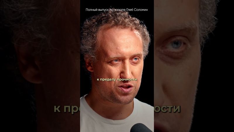 ЖИВОТНЫЕ БОЛЬШЕ НЕ РАЗВИВАЮТСЯ! ✅ Михаил Никитин | Полный выпуск на канале  "Глеб Соломин" #наука