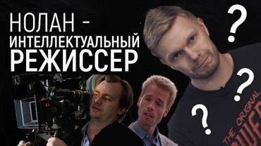 Что такое “умное кино”? Умные ли фильмы “Начало” и “Интерстеллар”?