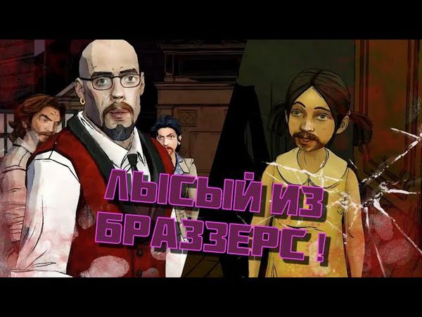 ПРОХОЖДЕНИЕ ВОЛК СРЕДИ НАС #6 РУССКАЯ ОЗВУЧКА - ТРОЛЛИ?!