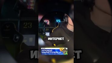 Интернет герой