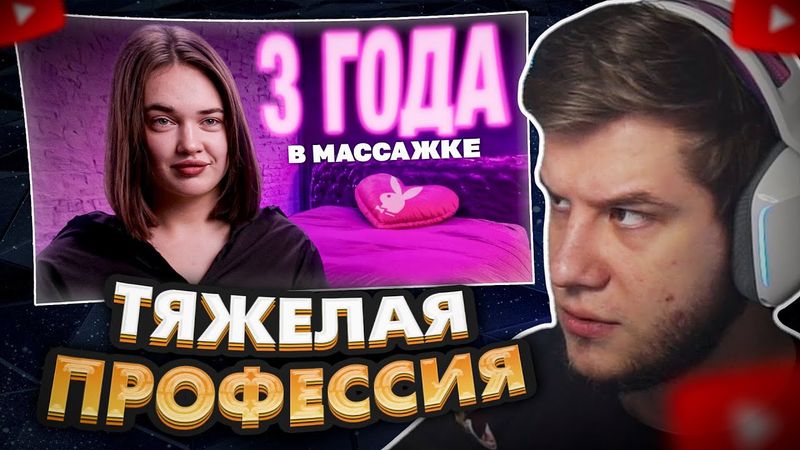 ЛАГОДА СМОТРИТ: Массаж с окончанием: 3 года не покладая рук