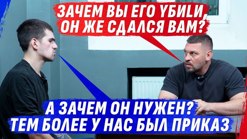 РАCCТРЕLЯLИ НАШЕГО ПLЕНН0ГО, А МАТЬ ПРИКРЫВАЕТ ЭТО СЛОВАМИ: "БЫЛ ПРИКАZ, НАДО ВЫПОЛНЯТЬ"