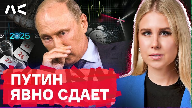 Путин: деградация образа