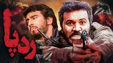 فیلم سینمایی ردپا - کامل | Film Radepa - Full Movie