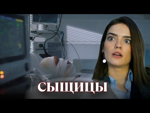 Правда за завесой лжи Детектив "Сыщицы" Все серии 2023