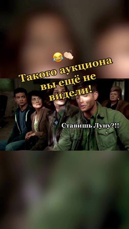 😂👍🏻Лицо Дина! #supernaturaloriginal #кроули #Сверхъестественное #динв...