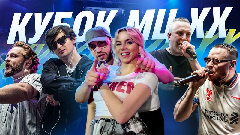 VLOG | ПАРНЫЙ ТУРНИР КУБКА МЦ XX | RAM OTTO | PALM | ALPHAVITE | MZLFF | РИФМАБЕС PACHUKA | РОЗЫГРЫШ