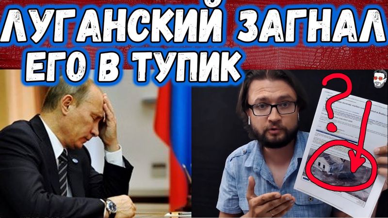 УКРАИНСКИЙ БЛОГЕР ЗАГНАЛ В ТУПИК⁉