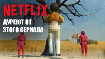 Второй сезон игры в кальмара забуксовал