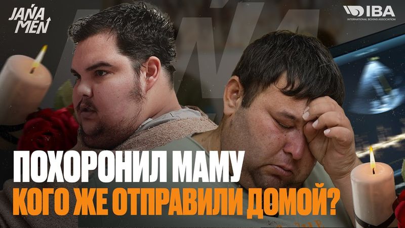 ПОХОРОНИЛ МАМУ | СИЛЬНО ЛЮБИЛ ЕЁ | КТО ПОКИНУЛ КОМАНДУ?