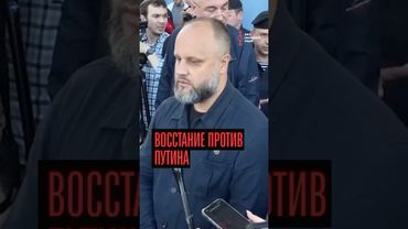 Скинуть Путина