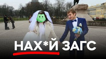 Сегодня 11 лет как я женился. Вот что я понял