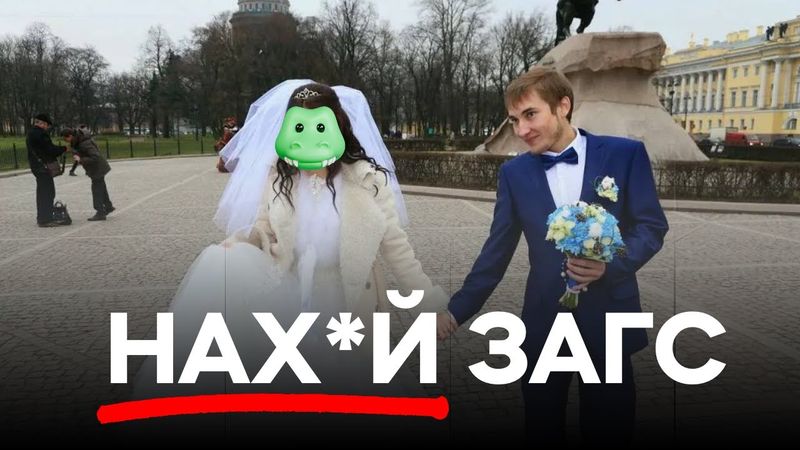 Сегодня 11 лет как я женился. Вот что я понял