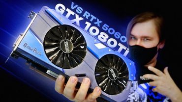 GTX 1080 Ti vs RTX 5060 в 2025