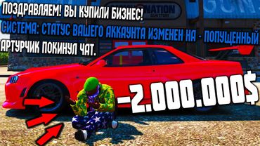 МЕНЯ ОБМАНУЛИ НА 2.000.000$ В GTA 5 RP DOWNTOWN/STRAWBERRY