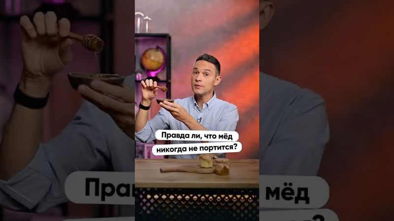 È vero che il miele non va mai a male?