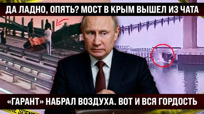 Да ладно, опять!? «Гарант» набрал воздуха, вот и вся гордость! Мост вышел из чата, приехали