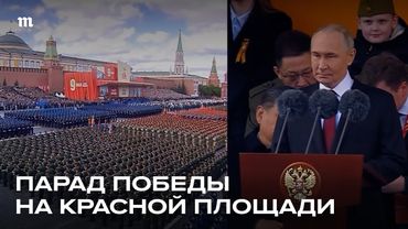 Парад Победы в Москве. 9 мая 2025 года