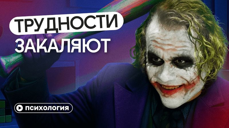 Культура страдания: почему трудности НЕ делают нас сильнее