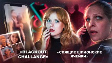 ВЫ НЕ ДОЛЖНЫ БЫЛИ ЭТО УВИДЕТЬ