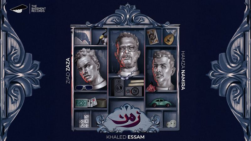 Khaled Essam Ft. Hamza Namira & Ziad Zaza - Zaman | خالد عصام مع حمزة نمرة وزياد ظاظا - زمن