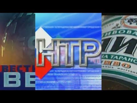 Заставки РТР, графика для заставки Вестей, нижегородская реклама (2001)