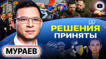 🧢 Шапка-невидимка Трампа и МИР после КОМАНДЫ "ФАС!". Зе за столом нет: ДЫРЫ заткнут жизнями - Мураев