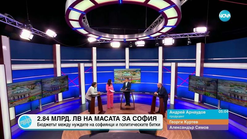 Пресечна точка (29.05.2025)