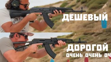 ДОРОГОЙ КАЛАШ И ДЕШЕВЫЙ - ЕСТЬ ЛИ РАЗНИЦА? | Разрушительное ранчо | ft Давай на РУССКОМ