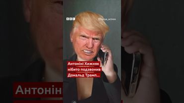 Білий дім опублікував проморолик за участі української акторки Антоніна Хижняк #shorts #новини #сша