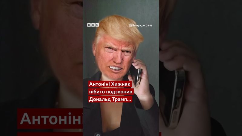 Білий дім опублікував проморолик за участі української акторки Антоніна Хижняк #shorts #новини #сша