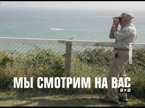 Рестарт эфир и анонс (2х2, 24.05.2020) (+2ч)