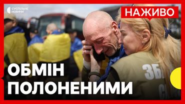 В Україну повернули частину військополонених | Іран атакував Ізраїль | 14 червня