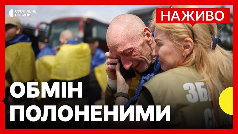 В Україну повернули частину військополонених | Іран атакував Ізраїль | 14 червня