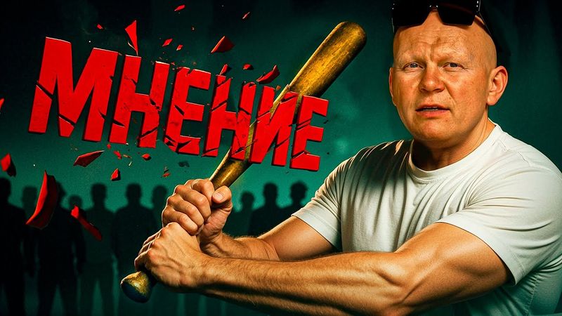 Как забить на общественное мнение и быть таким, каким ты хочешь