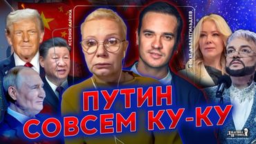 💥Путин хочет прожить до 150 лет! Страх смерти и начало конца, — ЛАРИНА