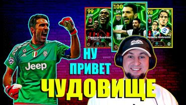 eFootball 2025 ⚽ЧУДОВИИИЩЕ БУФООНИЩЕ⚽ ПАКИ! Симулятор КАЙФА - ОХОТА   🎮   #efootball2024