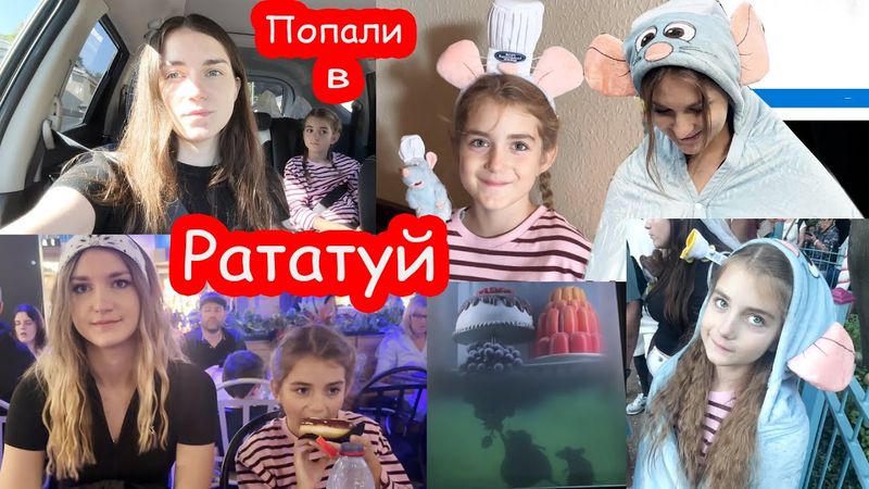 VLOG Три сестры сами в Диснейленде. День 2. Крутые аттракционы