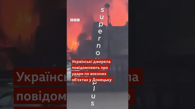 Окупований росіянами Донецьк під ударом. Російські ЗМІ пишуть про ракети #shorts