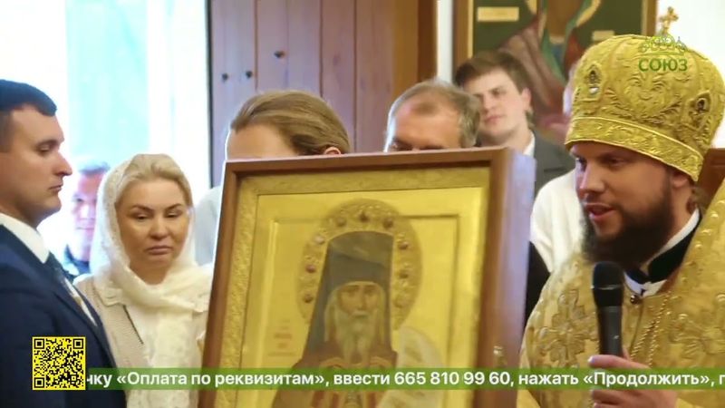 Чин Великого освящения храма священномученика Власия, епископа Севастийского