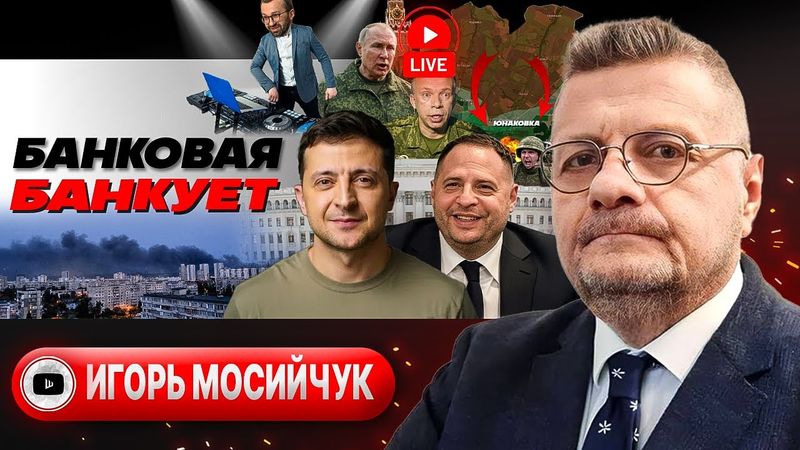 🥩 PEOPLE THROWN INTO THE GRINDER! Retreat for Kickbacks: Sumy Cauldron, Kids Mobilized for Sanctions