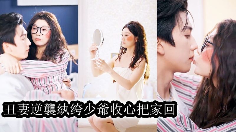 Renaissant laide et délaissée, ses pensées furent entendues et il l’aima davantage.