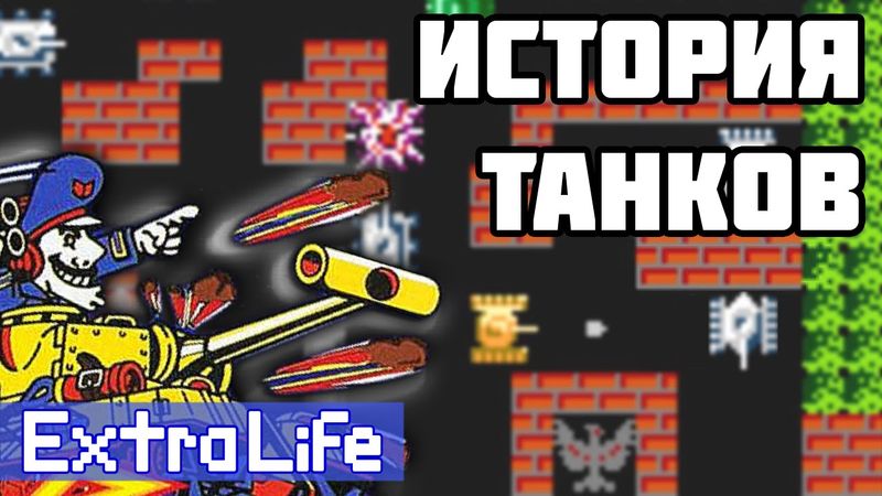 Battle City - Extra Life