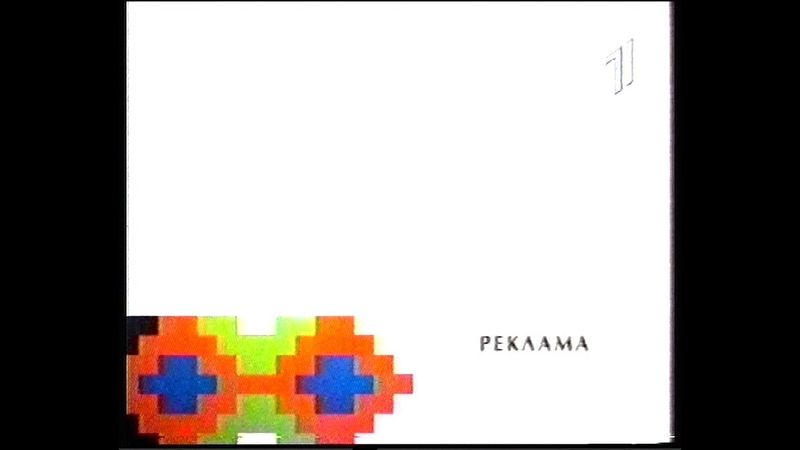 Реклама на УТ-1 — [29-30.06.2002]