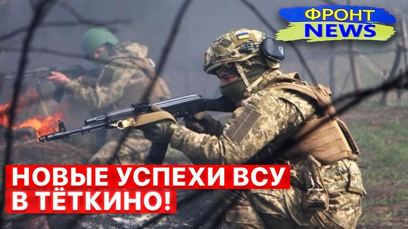 ❗️ Приказ Путина не исполнен! ВСУ берут в плен офицеров ВС РФ в Курской области! Фронт News. FREEДОМ