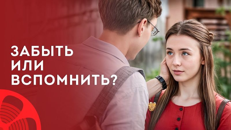 😥💔 Коли від ВИБОРУ залежить усе… – Найкращі мелодрами 2025 – Новинки кіно – Фільми про кохання